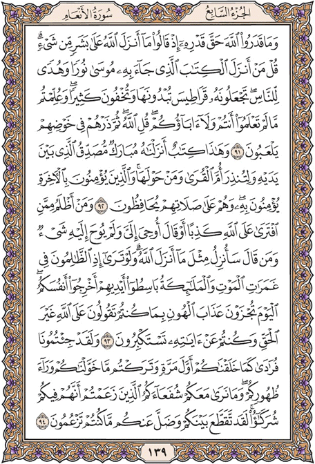 Download 66+ Contoh Surat Al Mulk Saad Al Ghamidi Mp3 Terbaik Dan Terbaru Download 66+ Contoh Surat Al Mulk Saad Al Ghamidi Mp3 Terbaik Dan Terbaru