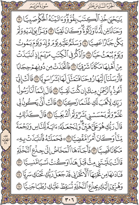 mishary surah maryam