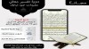 استمارة تسجيل -  دورة معاني مفردات  (جُزْء تبارك)