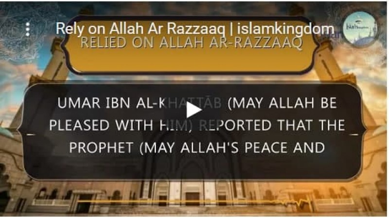 Rely on Allah Ar-Razzaaq
