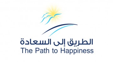 مسیر خوشبختی