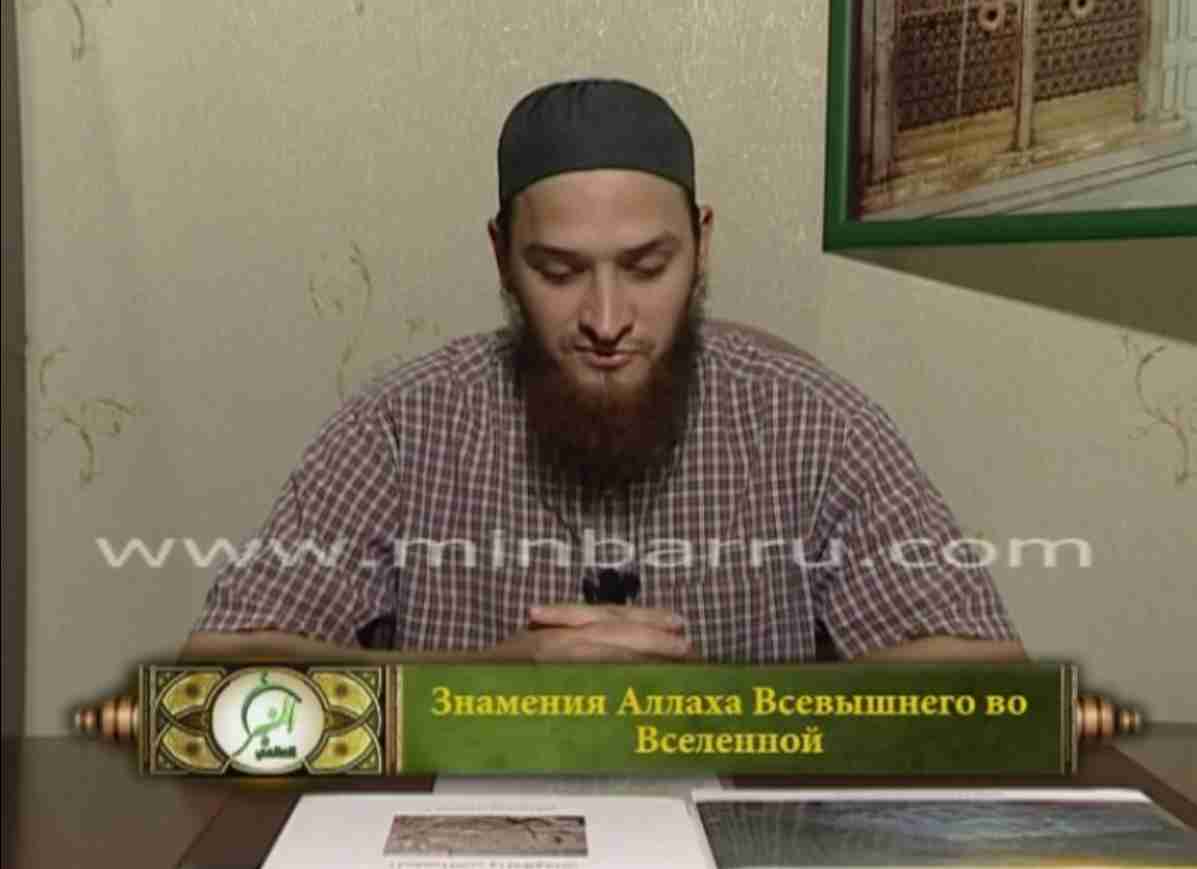 Знамения Аллаха во Вселенной