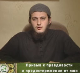 Призыв к правдивости (честности)