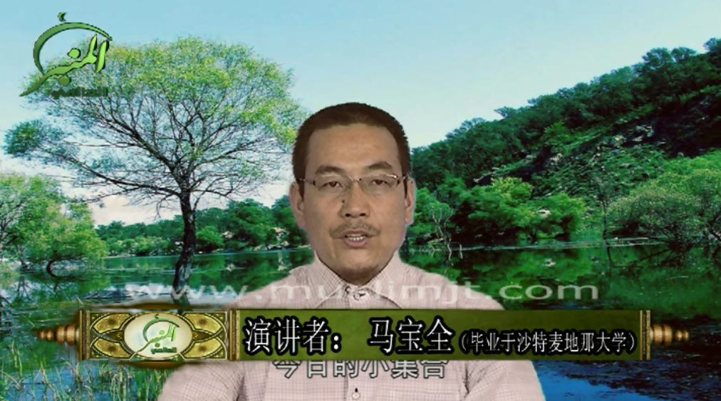 论主麻的尊贵