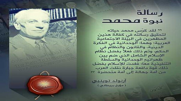 رسالة نبوة محمد