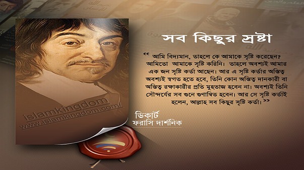 সব কিছুর স্রষ্টা