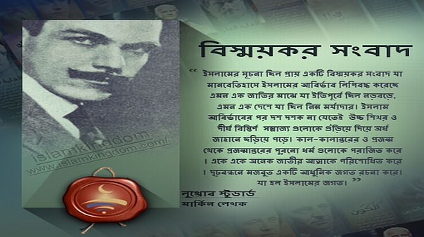 বিস্ময়কর সংবাদ