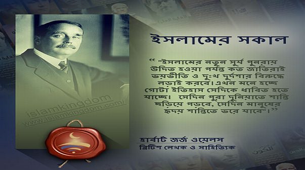 ইসলামের সকাল