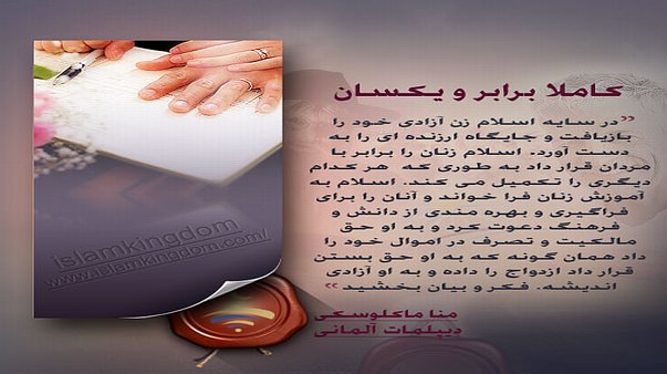 کاملا برابر و یکسان