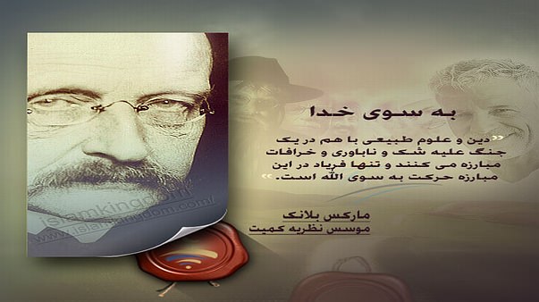به سوی خدا