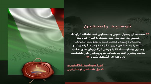 توحید راستین