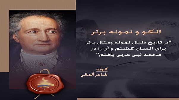 الگو و نمونه برتر