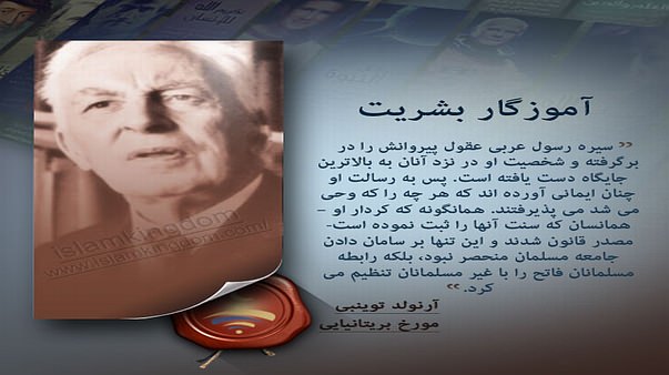 آموزگار بشریت