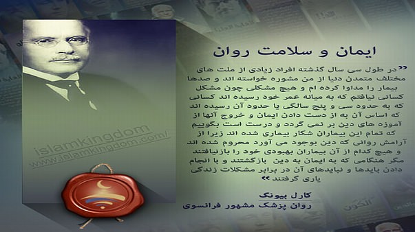 ایمان و سلامت روان