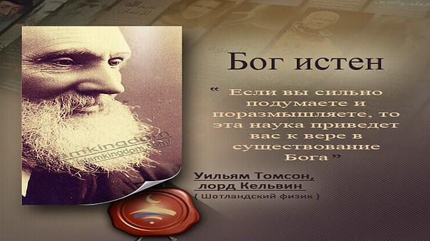 Бог истен