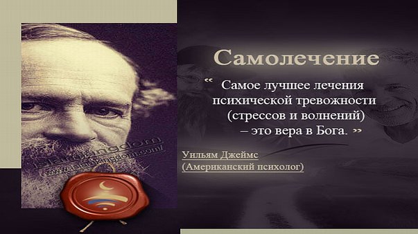 Самолечение