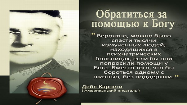 Обратиться за помощью к Богу