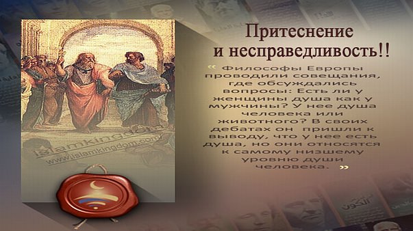 Притеснение и несправедливость!!