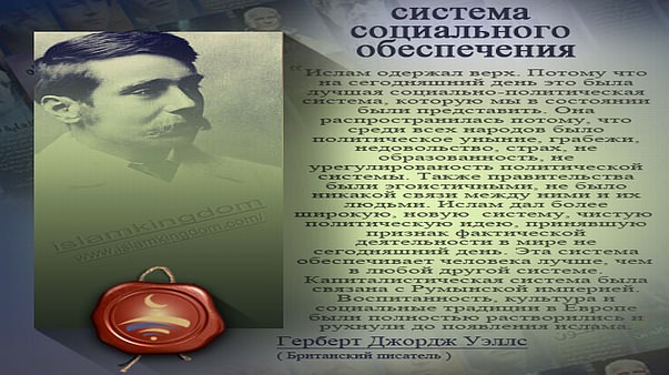 система социального обеспечения