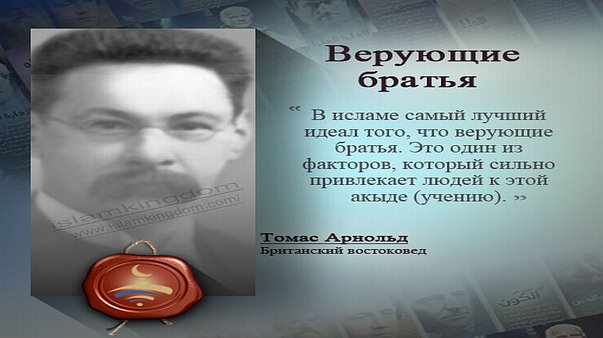 Верующие братья