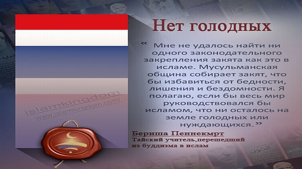 Нет голодных, нет голодных.