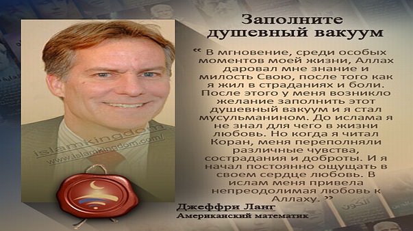 Заполните душевный вакуум