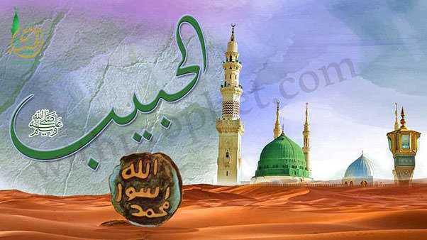 عن الحبيب محمد